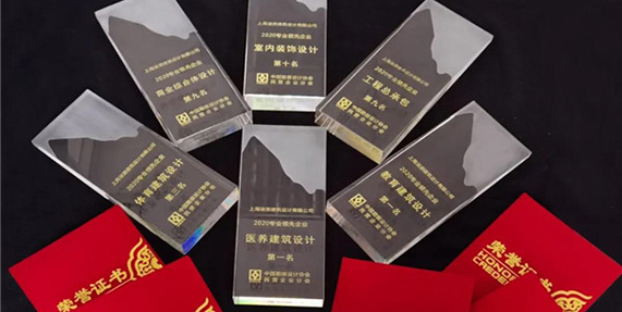 2020年中國民營設計專業領先企業榜單出爐！浚源斬獲六項殊榮！！